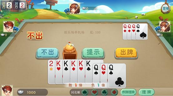 同城游掼蛋怎么调整牌组合方式,途游掼蛋怎么玩如何放牌