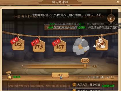 40天浮生炒股记，挑战心态斗兽棋，千古风流内嵌端游有多好玩？