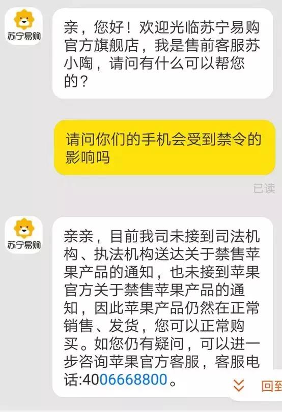 iphone被禁售了吗,iphone禁售后还能卖多少苹果手机