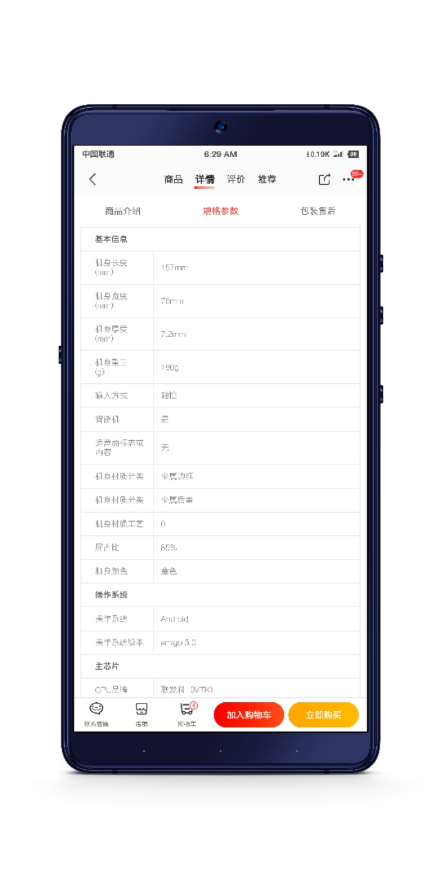 金立手机智能王,金立手机新款