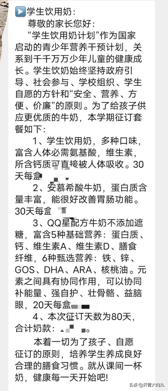 学生奶三个月还能喝吗,学生奶到底能不能喝