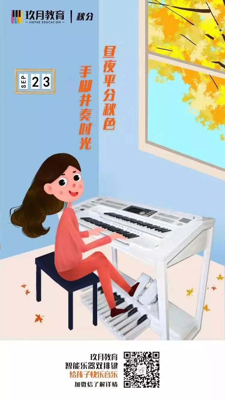 双排键乐器解读,科少课堂知识讲解