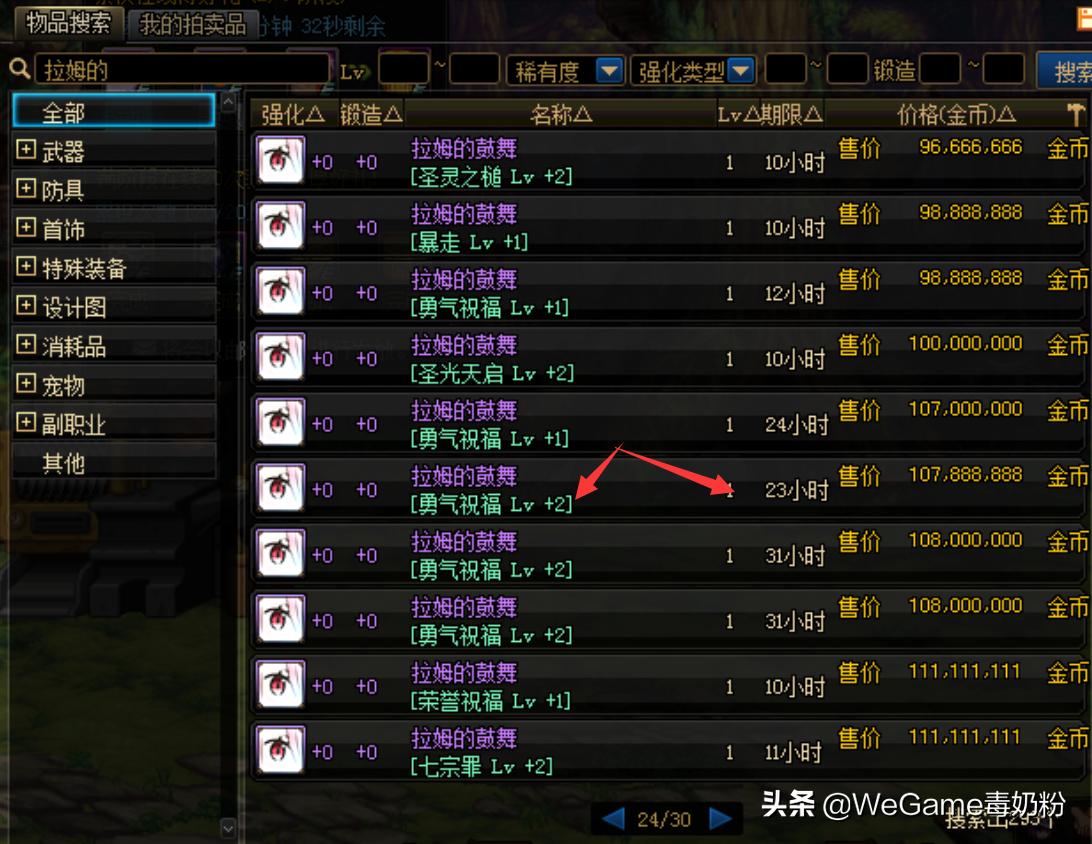 dnf五一称号领错了角色,dnf五一称号大全