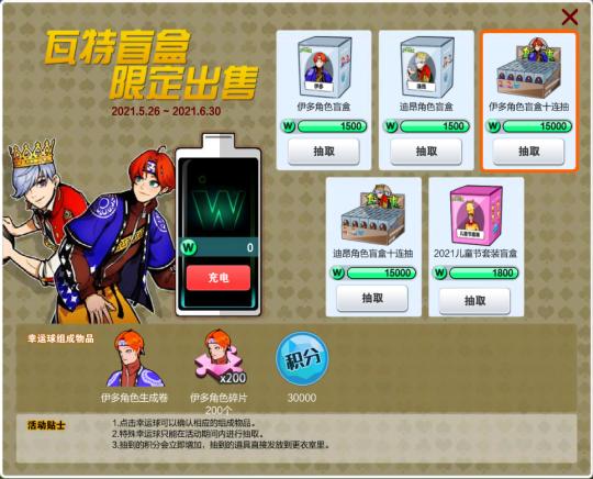 自由足球职业组合,自由足球联赛模式