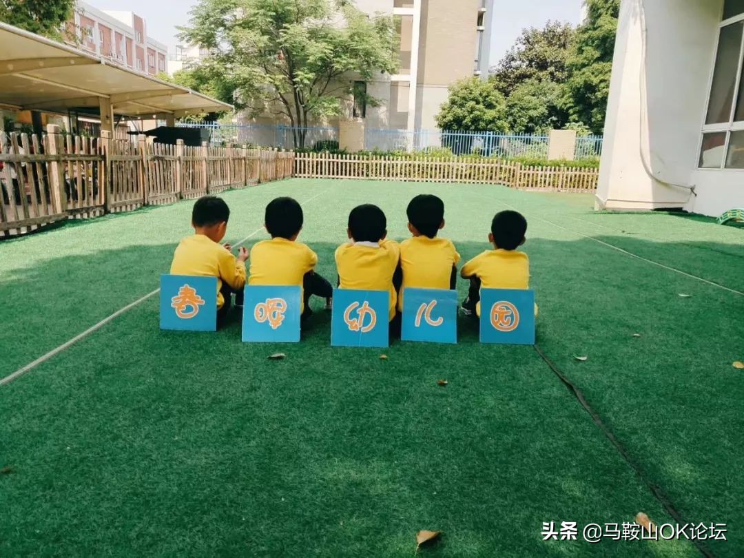 马鞍山幼儿园花山区,马鞍山幼儿园开学时间最新通告