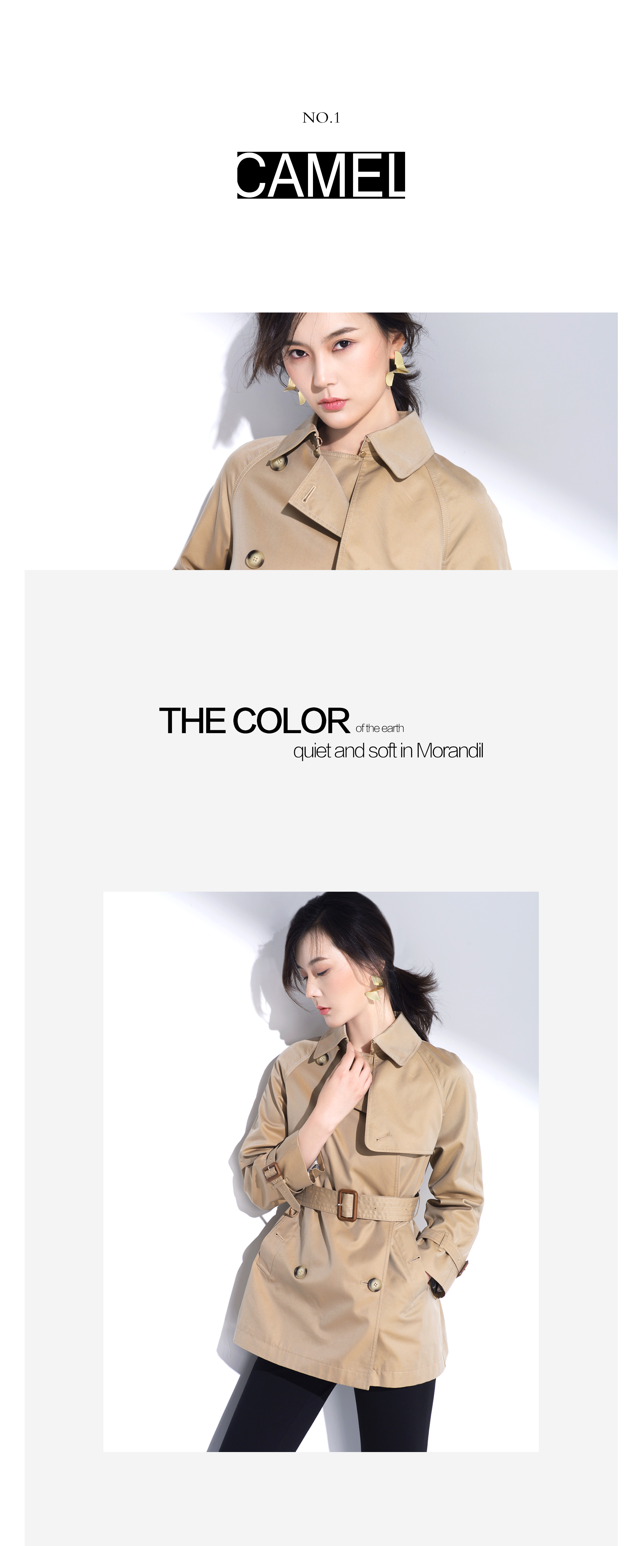 穿着风衣等风来,穿上风衣等风来