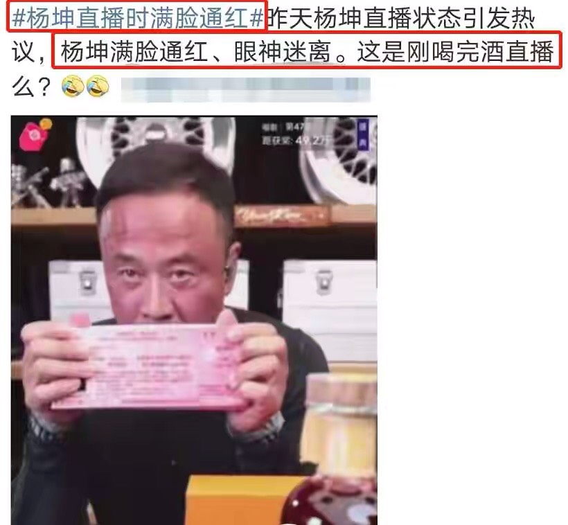杨坤直播被怼完整版,杨坤汪峰喝酒
