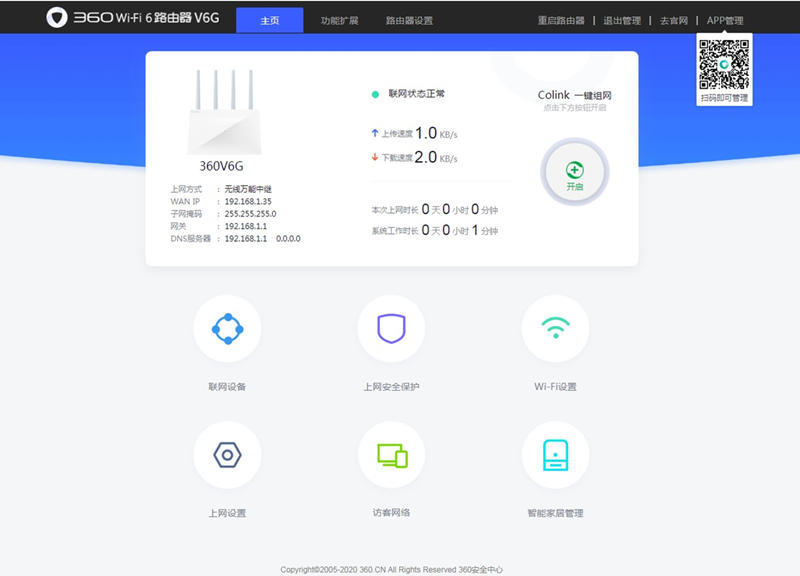 360路由器哪一款不断网最稳定,360v6路由器使用技巧