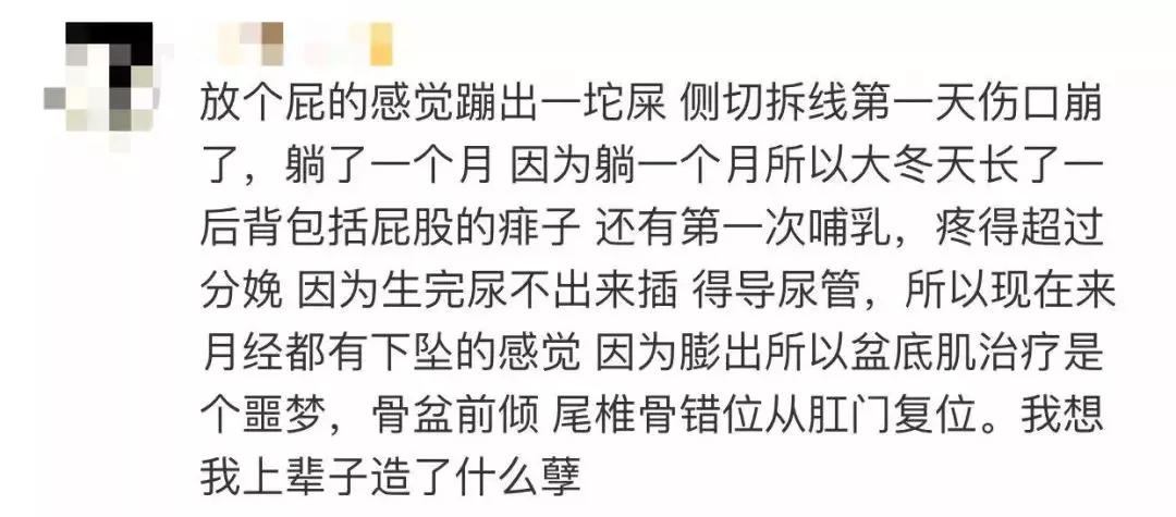 “一咳嗽，整条裤子都湿了…”女人生完孩子的后遗症有多可怕？