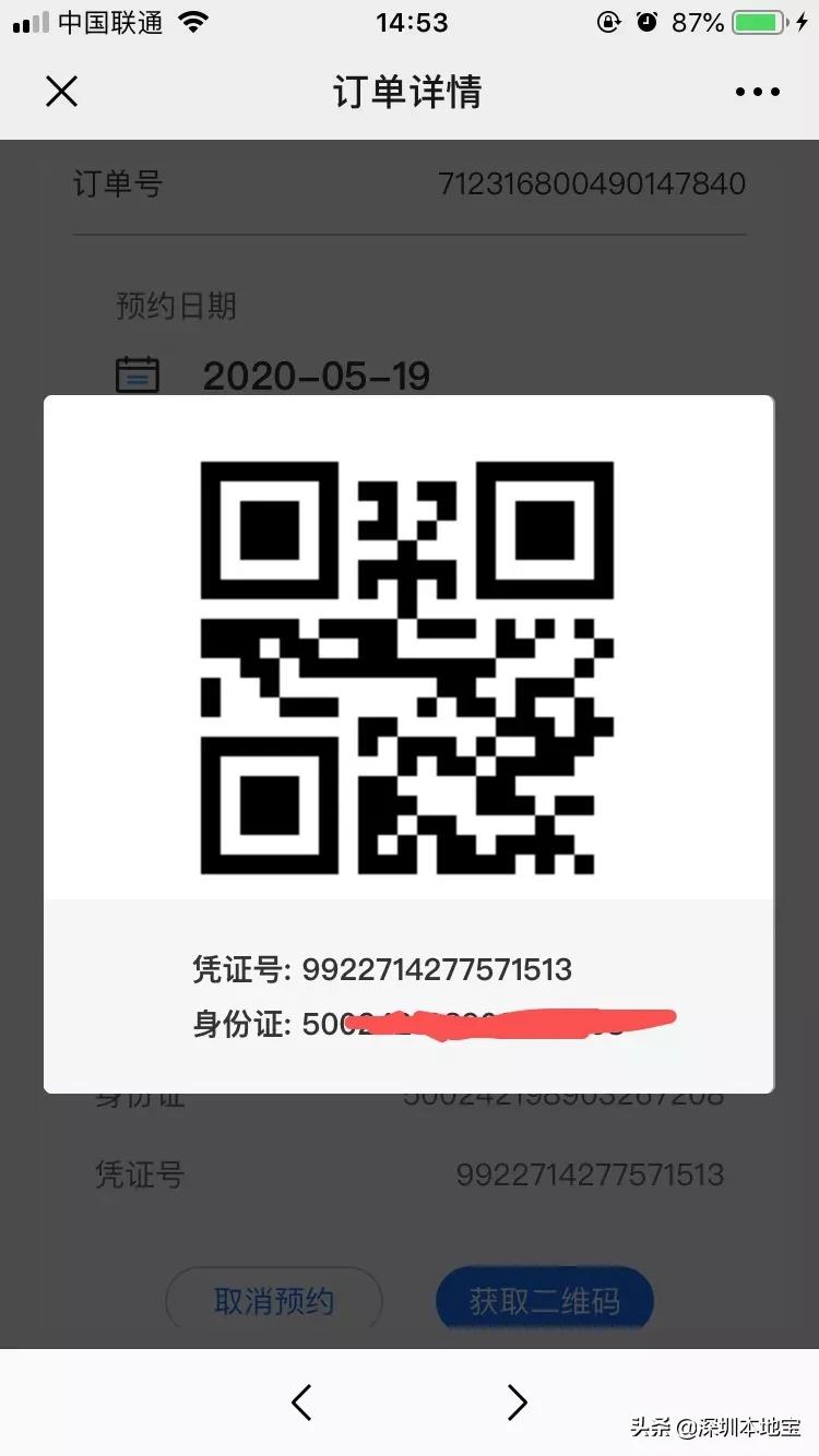 为什么大梅沙入园预约进不去,大梅沙每天限流多少人