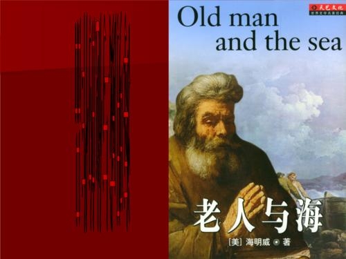 海明威老人与海名言名句经典语录,老人与海海明威内心独白的作用