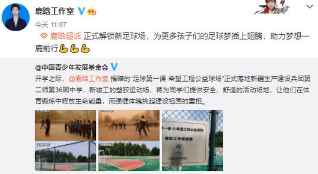 鹿晗建快乐足球场已落成几个,鹿晗捐赠公益足球场多少钱