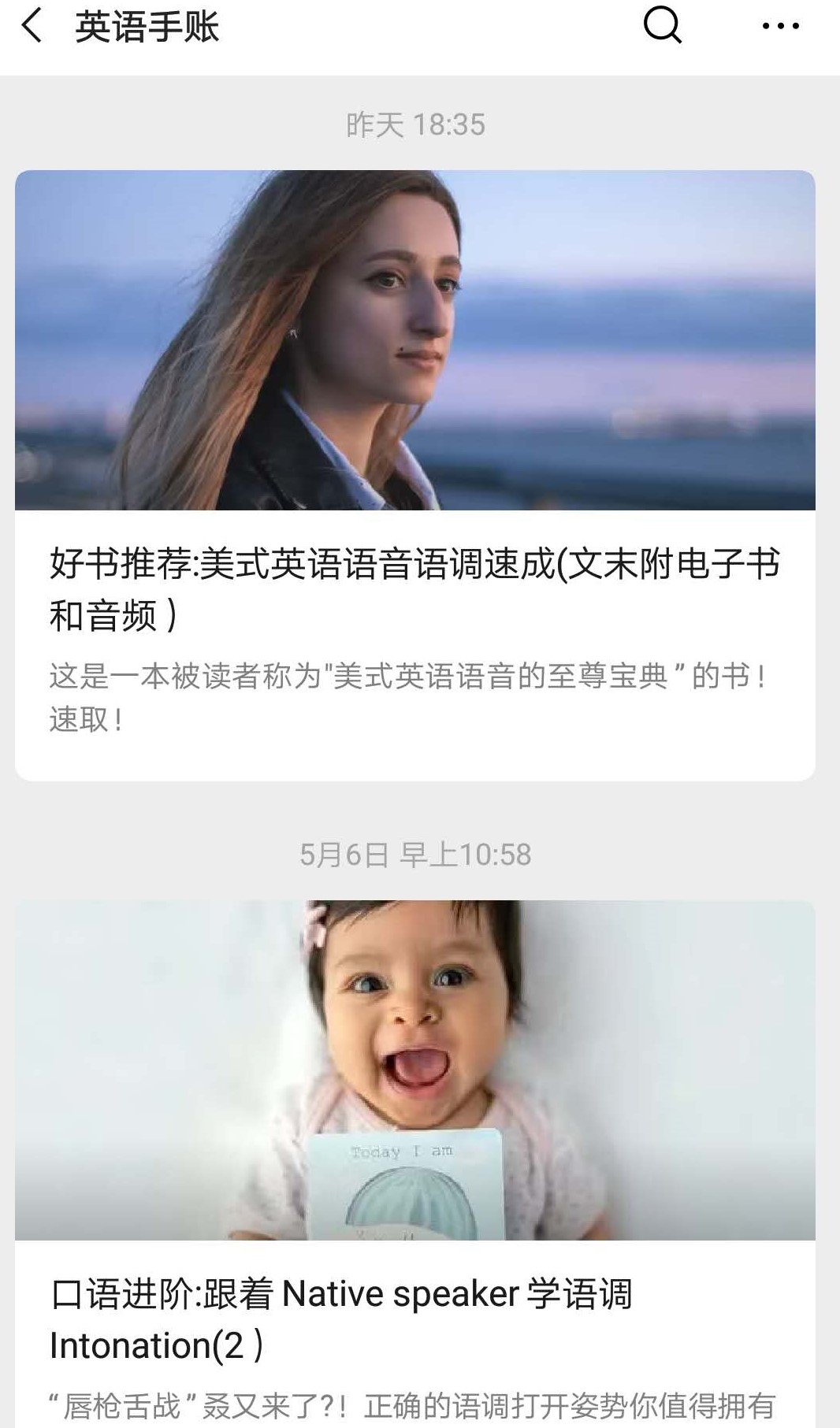 有效学习英语独门秘籍,学英语的技巧干货