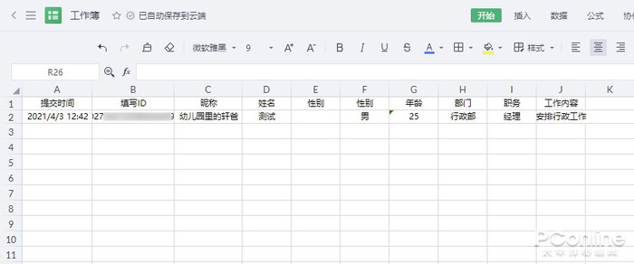 excel表格内容乱七八糟怎么解决,excel表格数据特别乱怎么精准分列