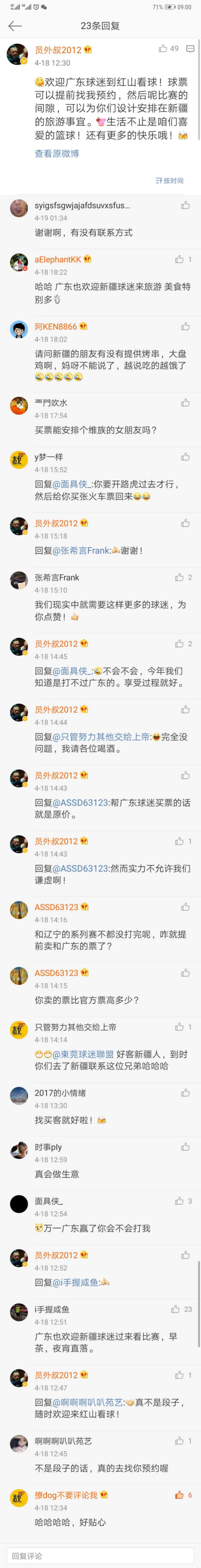 2018疆粤大战总决赛,疆粤之争总决赛