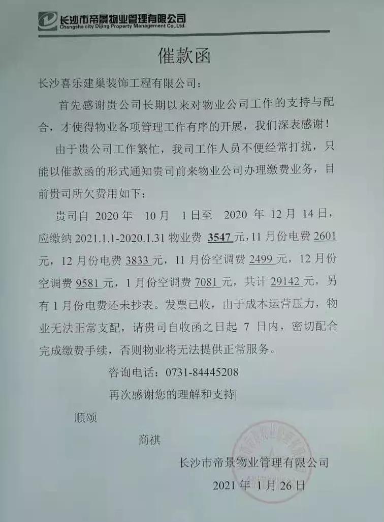 乐家装修维权,乐家装饰纠纷