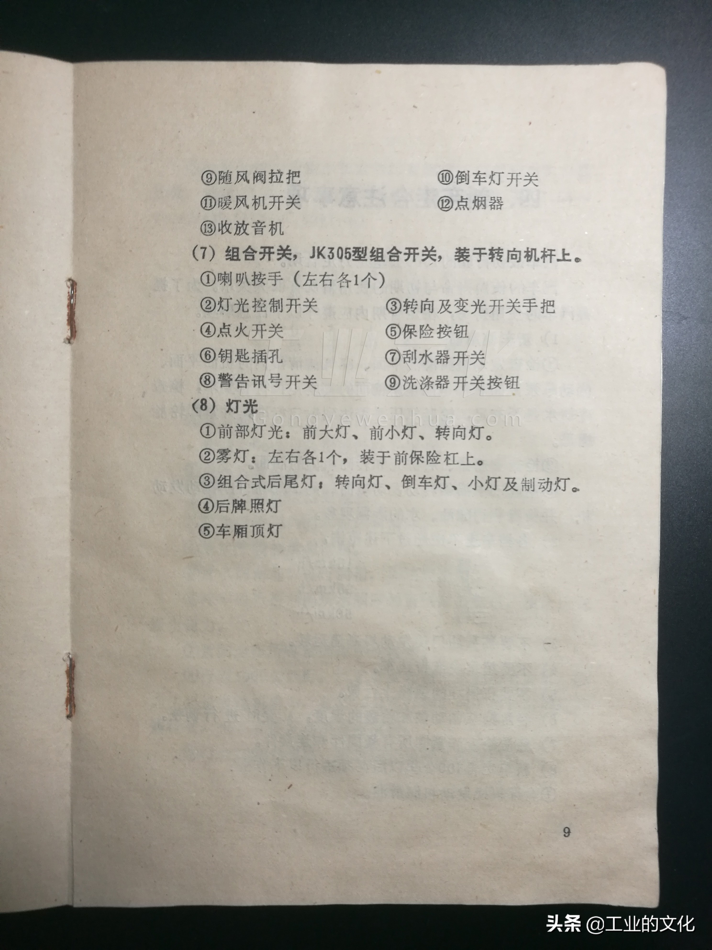 八十年代老式汽车图解,80年代的汽车长什么样