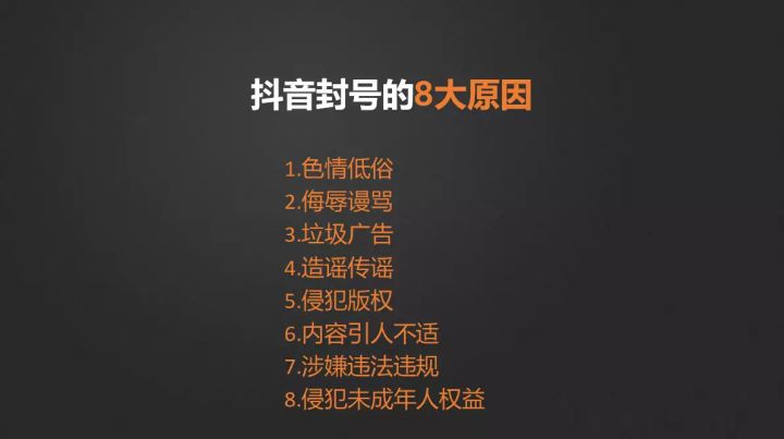 抖音账号被封了怎么办？要不要申请解封？申请解封有什么途径？