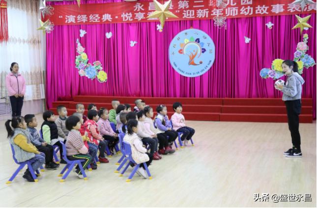 永昌二小幼儿园,永昌二幼