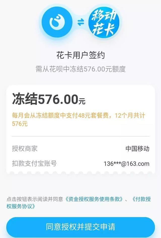 移动花呗卡怎么办理,移动花呗卡资费
