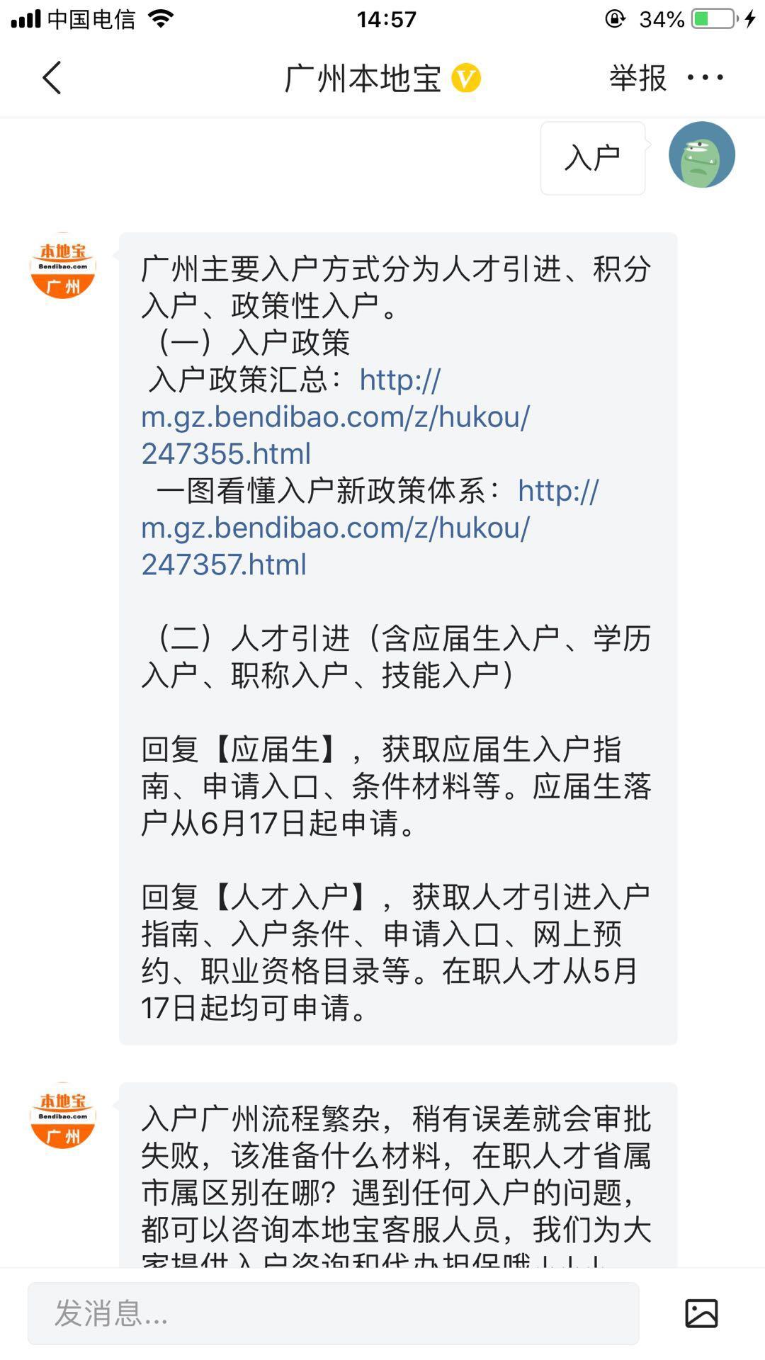 广州新生儿入户口办理流程最新,今年有哪些人才落户广州