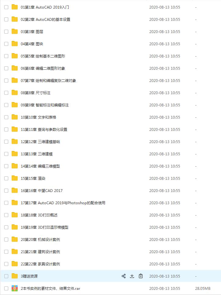 AutoCAD592讲实战视频教程合集，小白入门软件学习，只分享三天