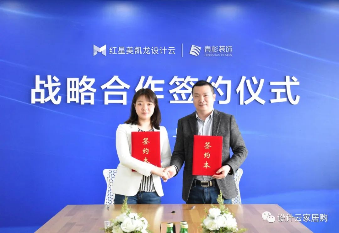 红星美凯龙设计云,红星美凯龙设计云出图