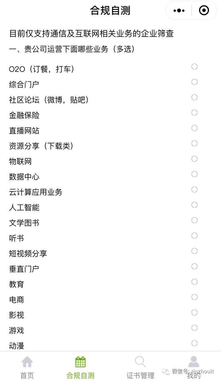 用这个方法！您公司的资质证书再也不会忘记续期或年检了