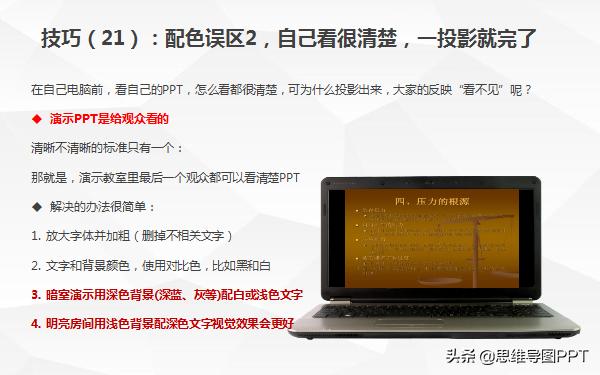 ppt难的是内容不是排版,做ppt最常用的20个技巧