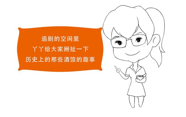 丫丫闲聊-中国酒店发展史