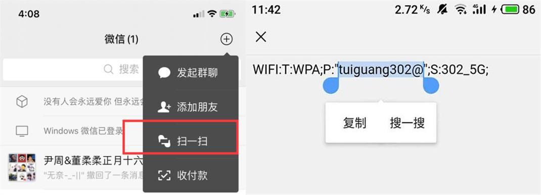 如何用手机扫一扫查看wifi密码,微信扫一扫能查找wifi密码吗