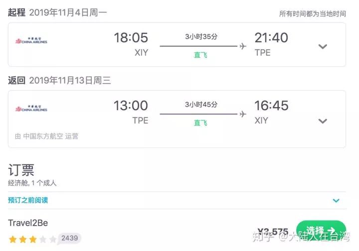 怎样可以买到便宜的机票,无目的的特价往返机票购买攻略