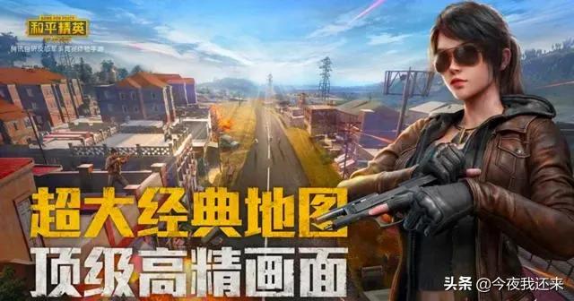 和平精英：玩家流失惨重，游戏变得索然无味，原因在于这三点