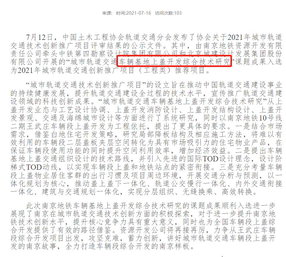 实探宁句城际车辆段:目前已交车5列!引发对地铁车辆段的思考