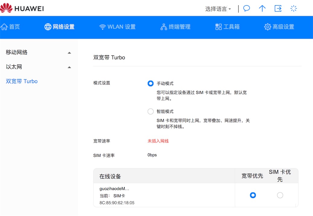 华为移动无线路由2pro使用教程,华为移动路由2pro组网