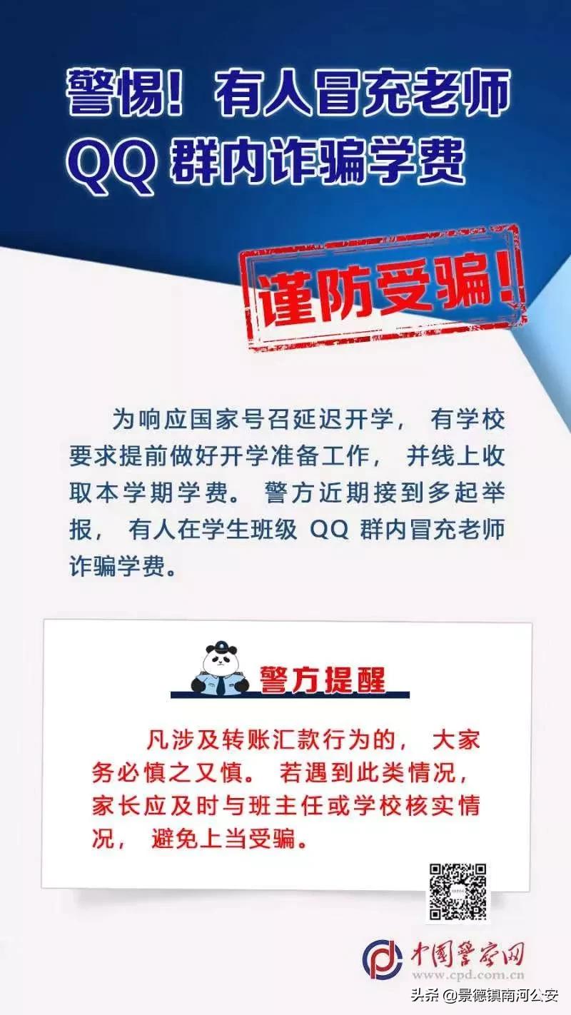 疫情期间破获电信诈骗案,公安部疫情诈骗新套路