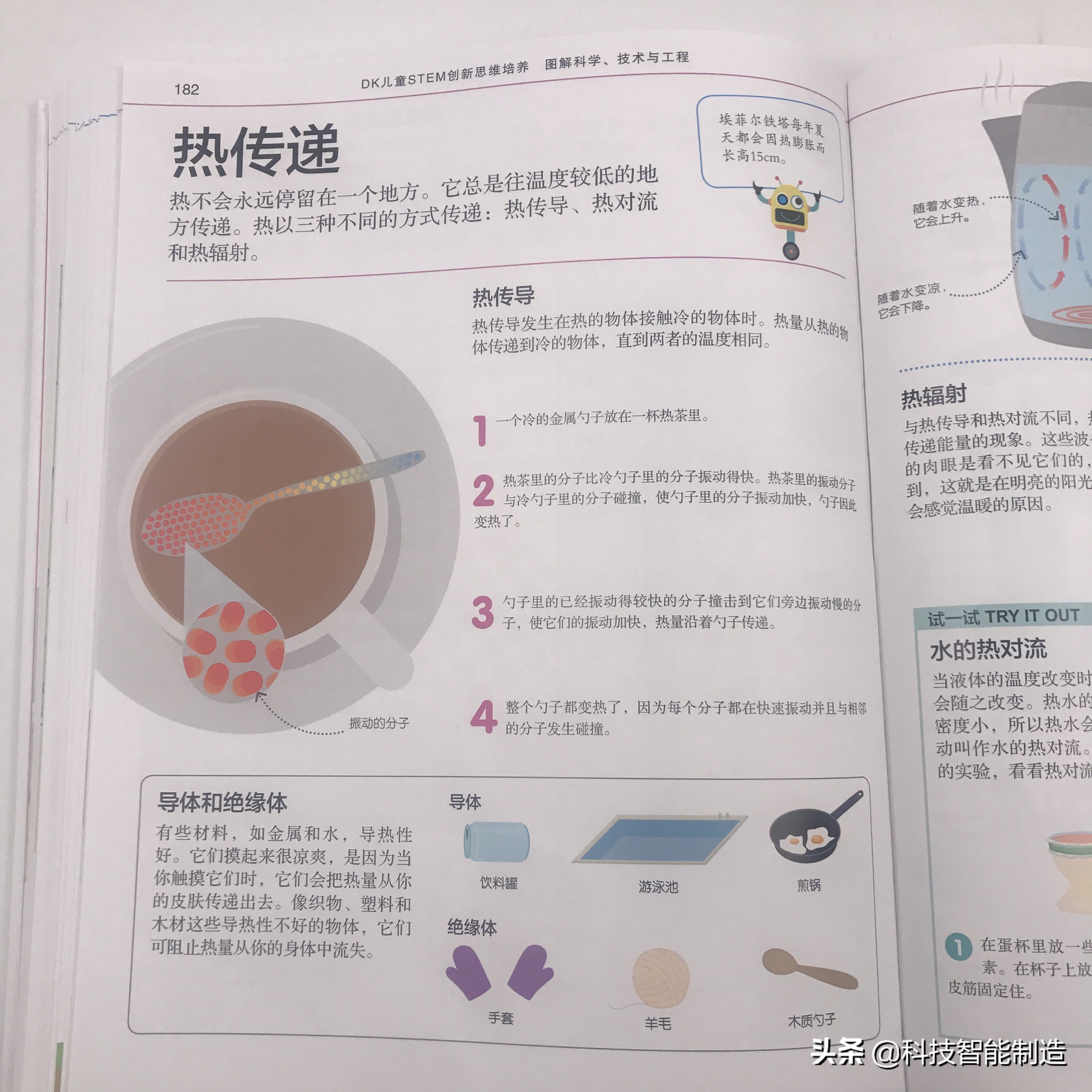 爆款图书，DK图解数学和图解科学184个数学知识点、253种科学思维
