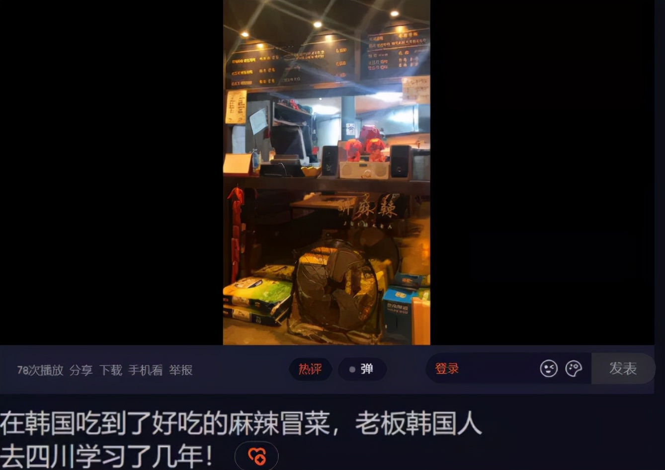 四川麻辣烫火爆,四川麻辣烫怎么这么火