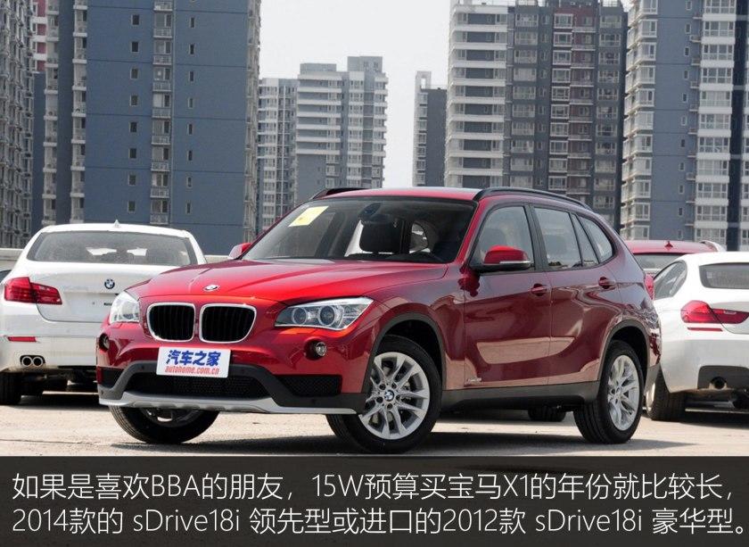 15万预算买suv,预算15万左右买什么车suv