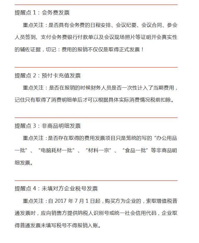 财务会计要注重哪些细节,员工自己买办公用品报销怎么入账