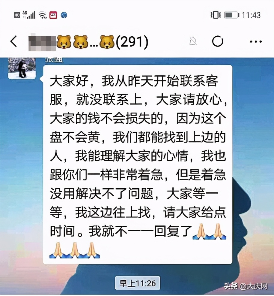 酷库熊,网络平台投资跑路该怎么做