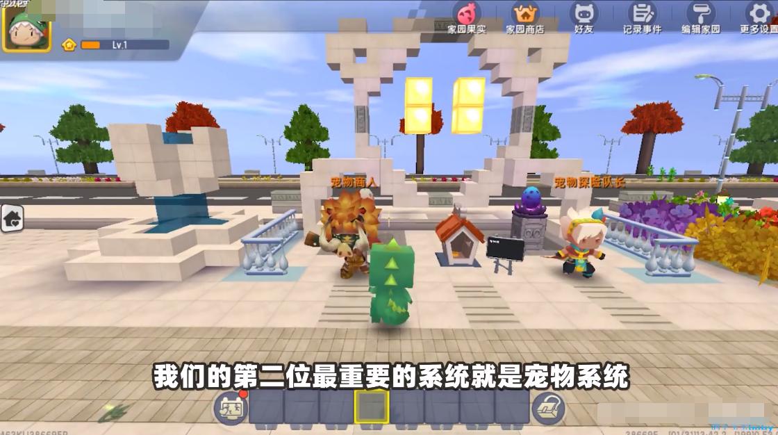 迷你世界新家具的教程,迷你世界更新新家园教程