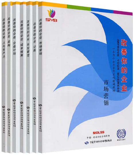 马兰花创业培训有哪些内容,马兰花中国创业培训项目介绍