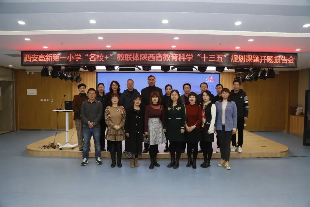 高新一小名校教育联合体排名,高新一小名校教育联合体区别