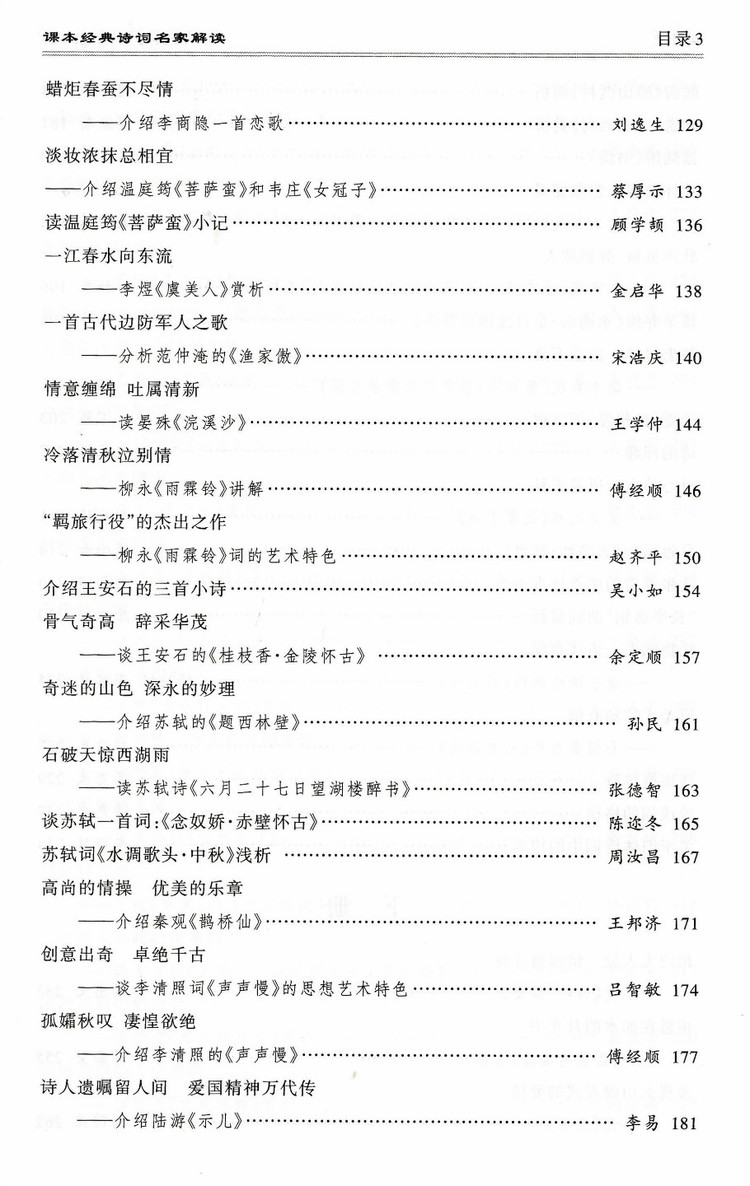 必背古诗书推荐书目,向朋友推荐一本好书书信