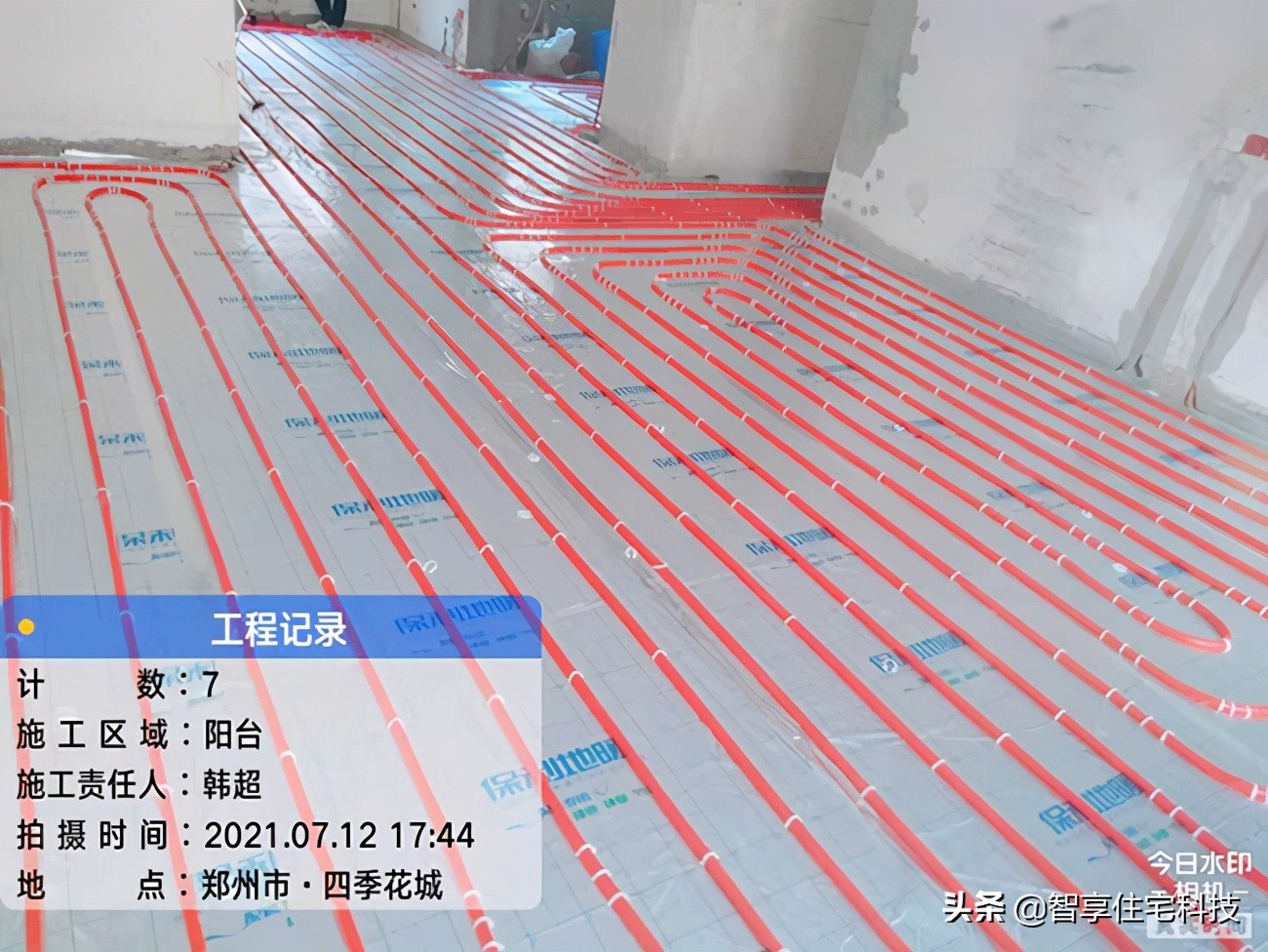 「四季花城7号楼」河南省智享住宅科技中央空调+地暖安装施工案例