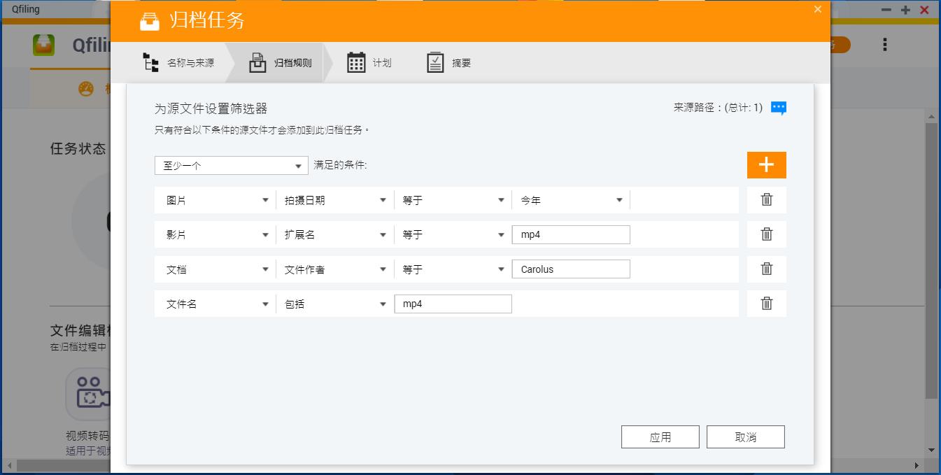威联通qts系统使用教程,威联通qts初上手