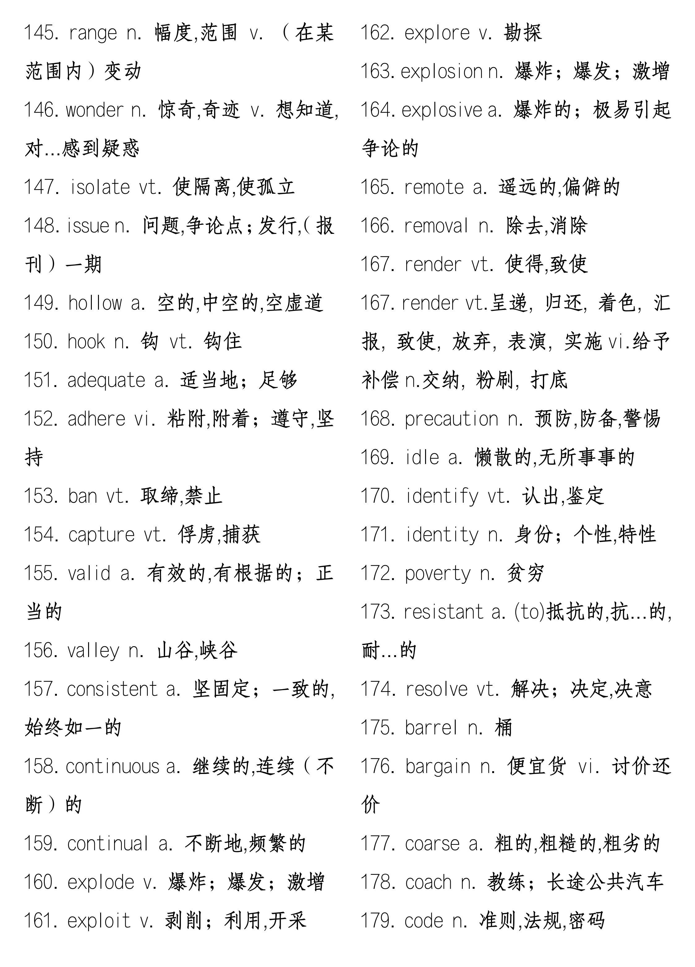 新高考必背7000词表,2017年高考生必背3500词