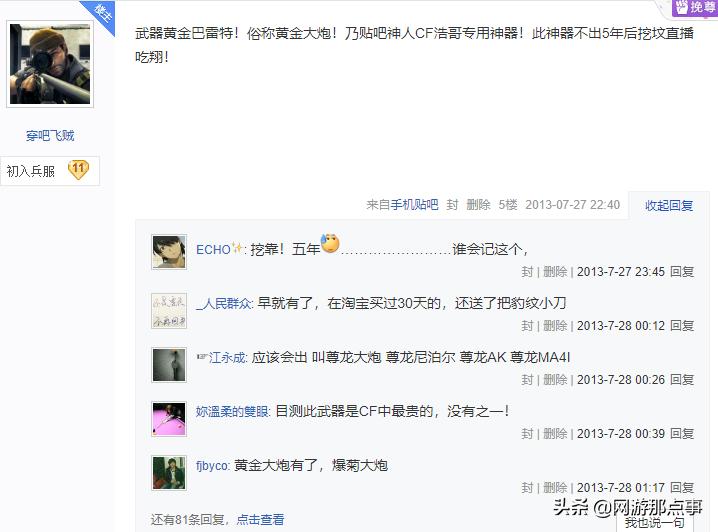 穿越火线腾讯游戏是真的吗,穿越火线24年赛季历程