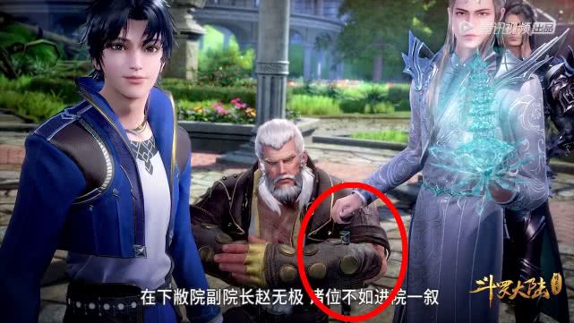 斗罗宁风致,斗罗大陆宁风致为什么用拐杖